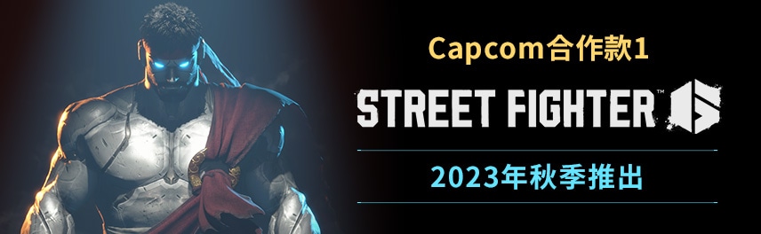 CAPCOM作品联动第1弹《Street Fighter 6》